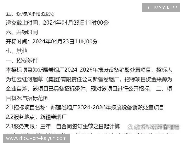 2026年足球基层俱乐部合规运营督查第38轮评估与改进方案公布，足球俱乐部规章制度范本