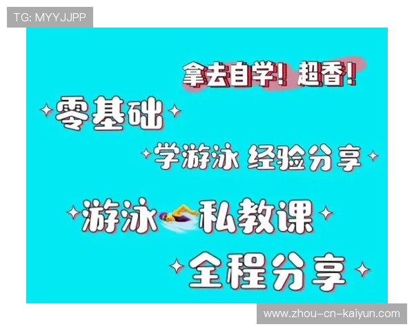 游泳一对一私教课结构与内容设计 游泳一对一私教课结构与内容设计